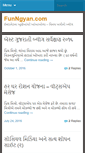 Mobile Screenshot of funngyan.com